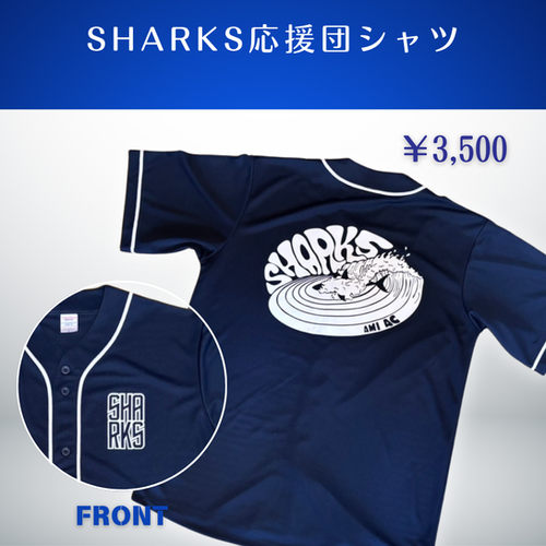 ホノルル シャークス Honolulu Sharks ベースボールTシャツ SHARKS応援用ベースボールシャツ | AMIAC SHARKS