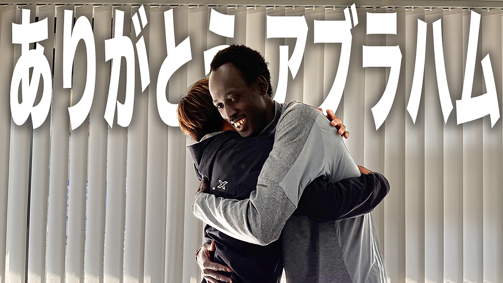 グエムアブラハムの移籍について