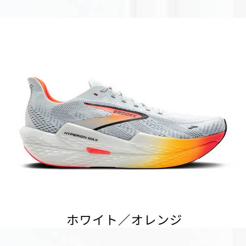 Hyperion MAX 2 ハイペリオンMAX2 メンズ BROOKS | AMIAC SHARKS