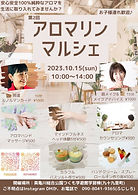 成田ボンベルタ Beauty Garden (改).png