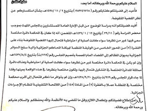 إحالة القضية لأقرب محكمة بعد النقض