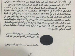 سماع شهادة رجال الأمن