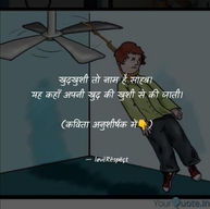 खुदखुशी तो नाम है साहब।