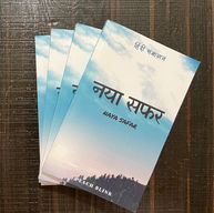 Naya Safar: Co-Authors