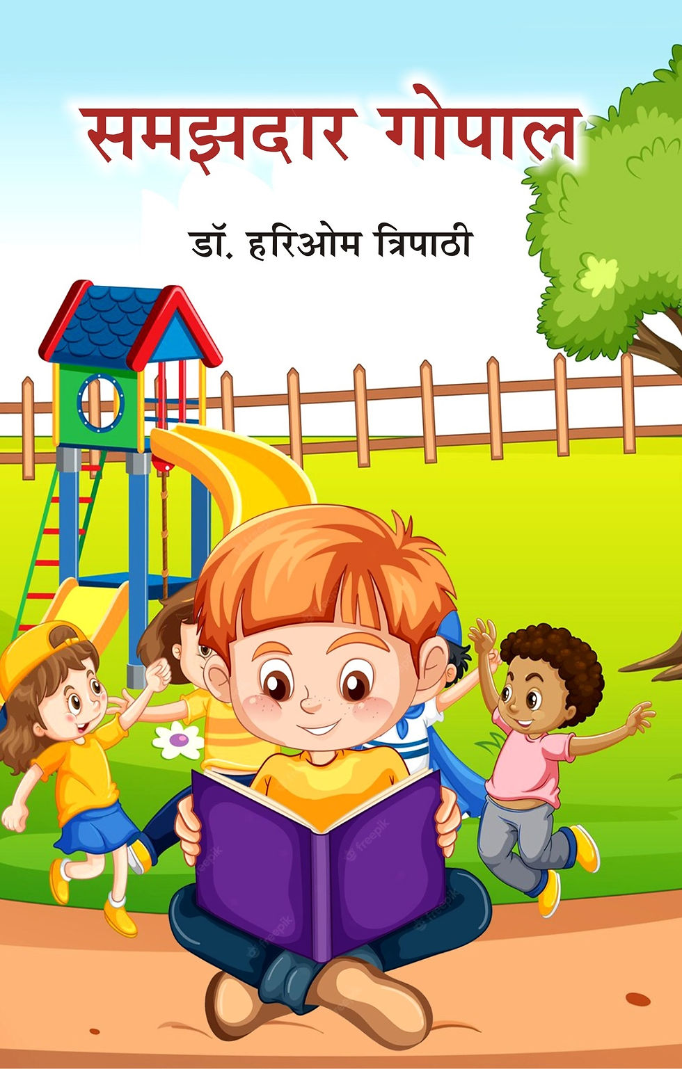 समझदार गोपाल