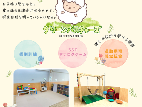 グリーンパスチャーズ開所✨