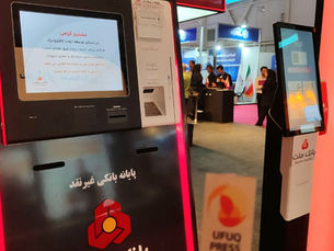 سعر التومان يرتفع نسبيًا في طهران