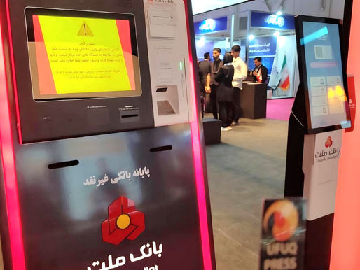 التومان الإيراني يسجل استقرارًا نسبيًا رغم التقلبات