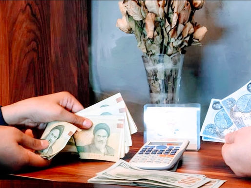 سعر صرف التومان الإيراني يحافظ على استقراره النسبي