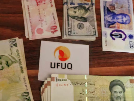 سعر التومان الإيراني اليوم