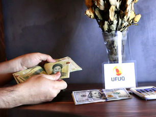 سعر التومان الإيراني أمام العملات الأجنبية 