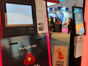 التومان الإيراني يرتفع نسبيًا