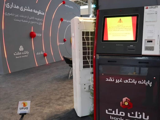 سعر التومان الإيراني يشهد استقرارًا أمام العملات الأجنبية