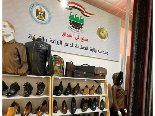بحث آليات توطين الصناعة وجذب الاستثمارات في العراق