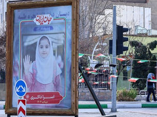 التومان الإيراني يشهد استقرارًا نسبيًا في سوق طهران