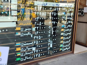 أسعار التومان اليوم