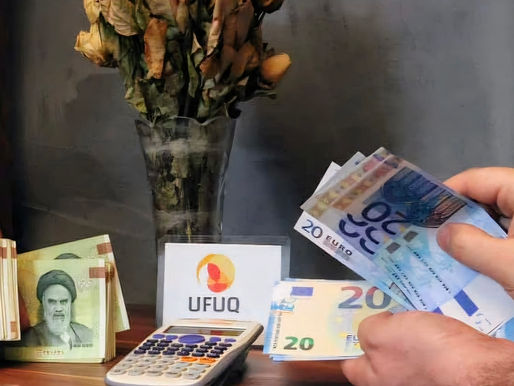 سعر التومان الإيراني يواصل استقراره النسبي