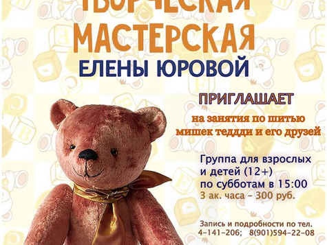 Вас приглашает мастер, лауреат международных конкурсов Елена Юрова