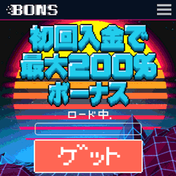 Bons_8bit_banner_250x250_JP.gif