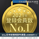 登録会員数.jpeg