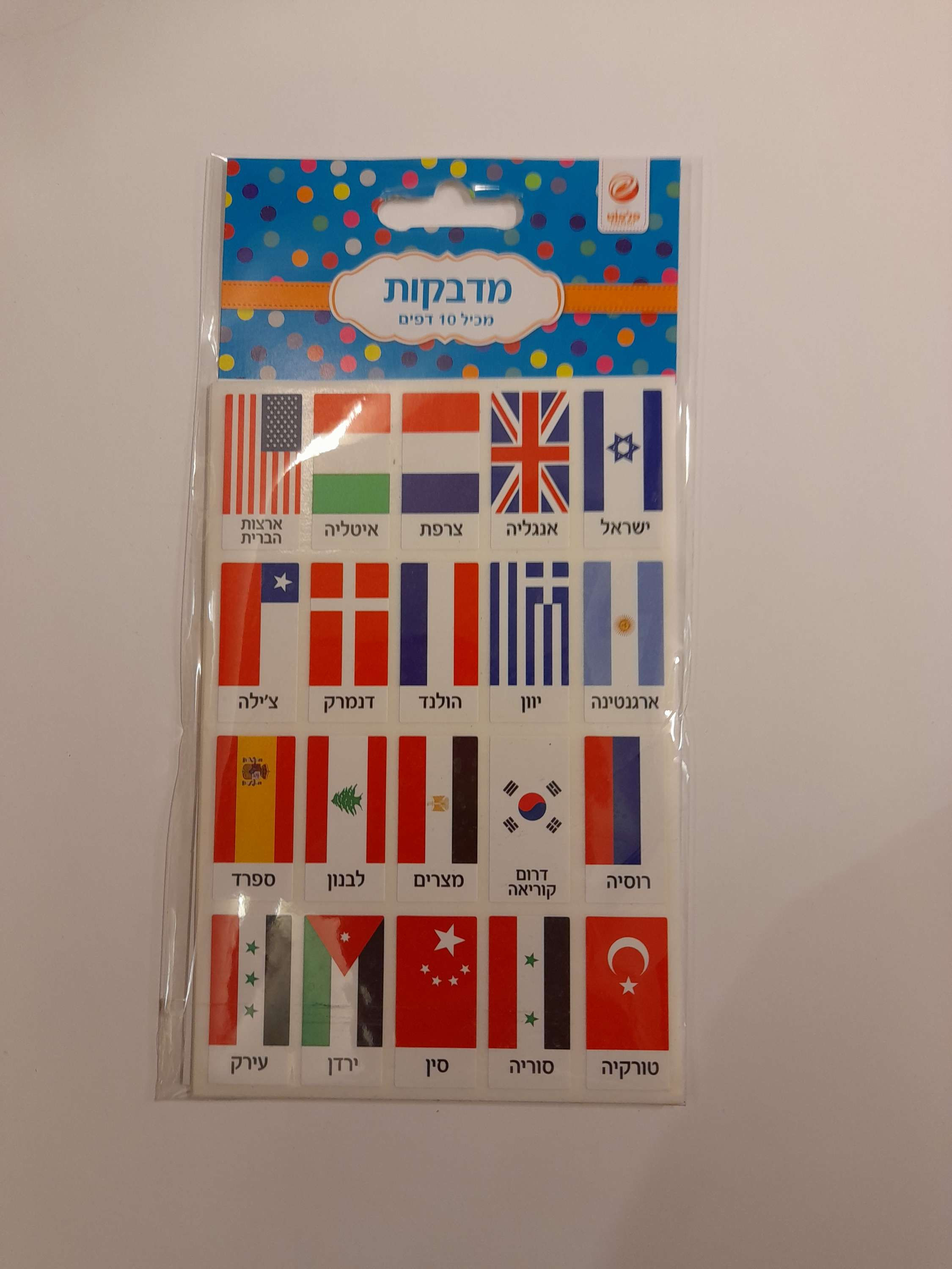 מדבקות ארצות 10 דפים