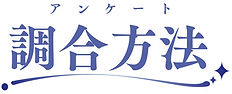 240112_title_howto.png