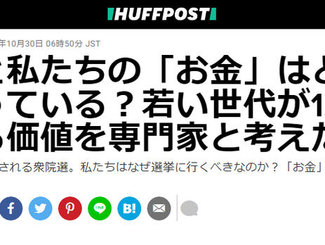 【コメント】ハフポスト≪「住民税非課税世帯」とは?自公が一致した「10万円給付」の対象をめぐり様々な声≫にコメントしました!