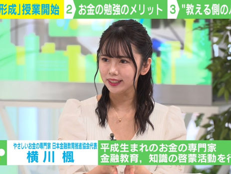【掲載】Abemaヒルズ≪高校の金融教育は「習うより慣れよ」? “株式会社”設立で目指す「地域活性化と起業家精神の育成」≫が記事になりました!