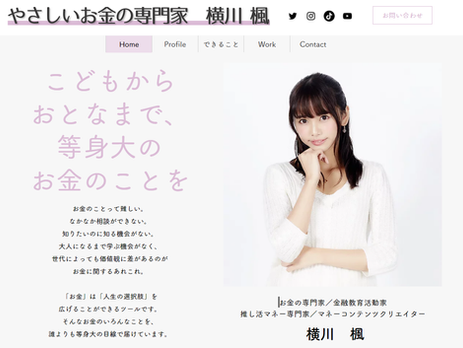 HPをリニューアルしました!