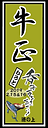 牛正.png