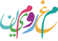 logo-maghroumin-W-TXT.png