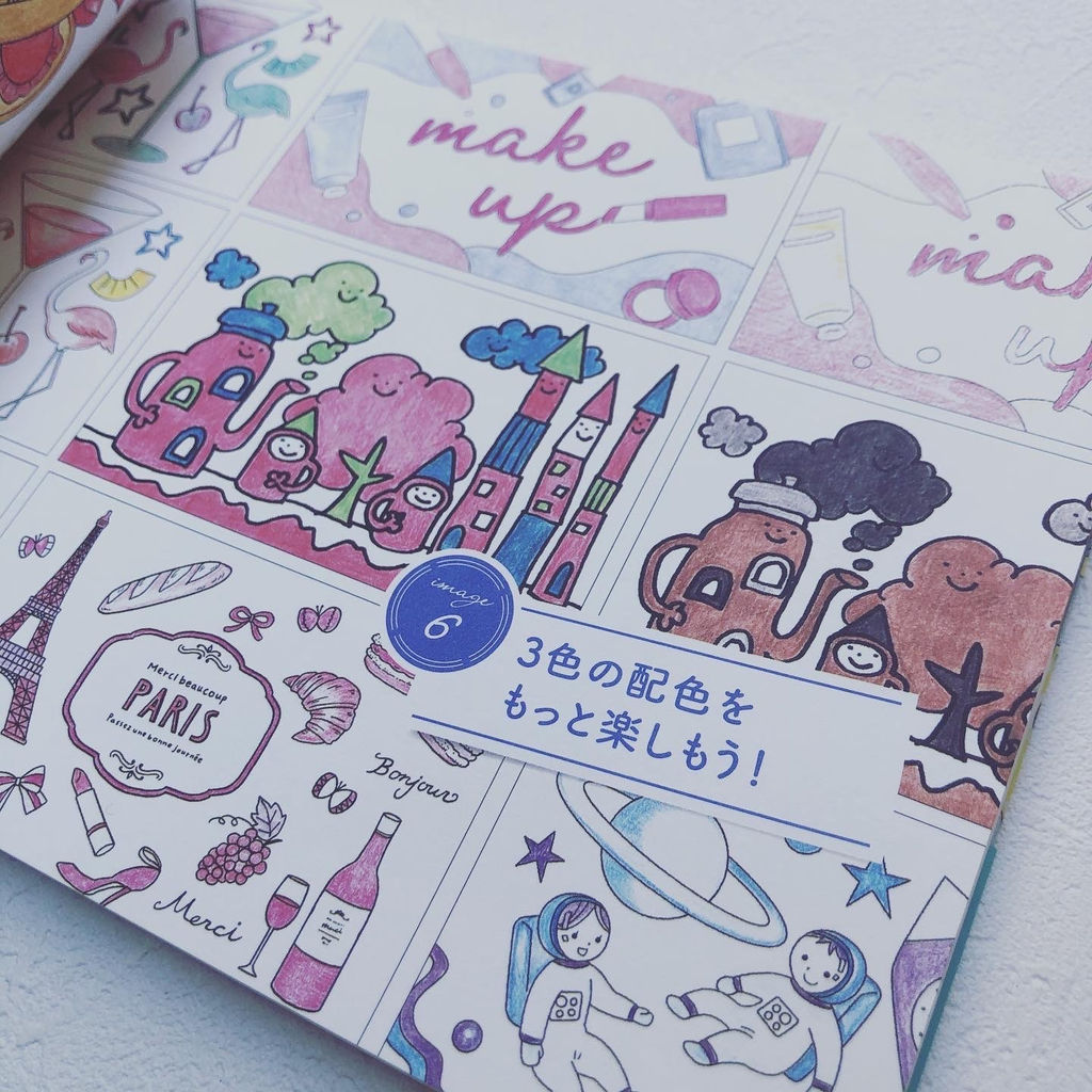 大人の3色塗り絵レッスン帖 イラスト制作