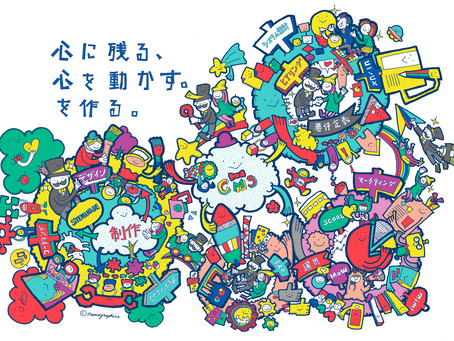 『株式会社シフト様WEB イラスト制作』
