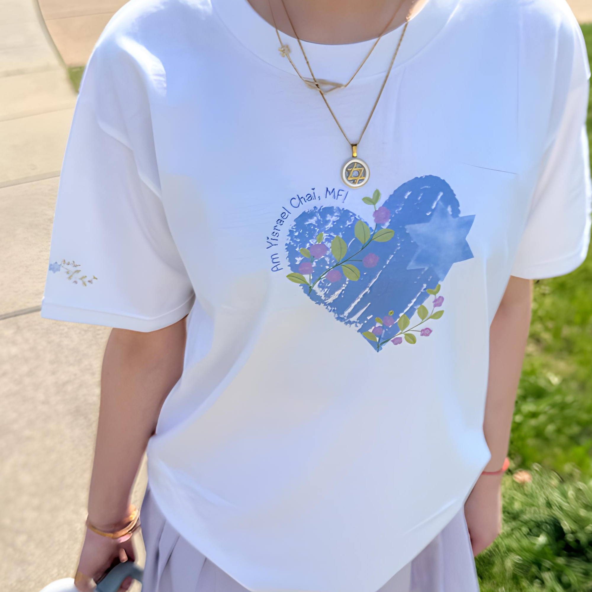 Am Yisrael Chai, My Friend! Tee