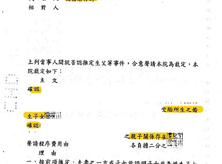 成功認祖歸宗.jpg