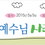 Thumbnail: Horizontal Banner, Children's Day, 어린이 주일