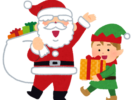 クリスマスプレゼント