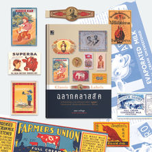 ฉลาก.jpg