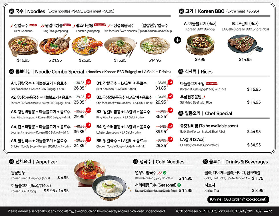 Fort Lee MENU Kooksoo