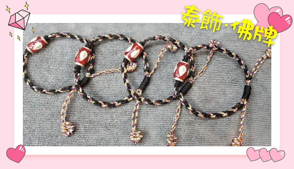 帕碰四面神符管