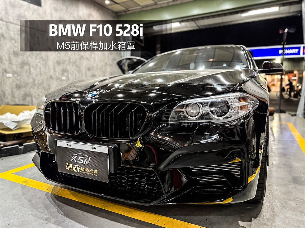 縮圖：M5前後保桿總成