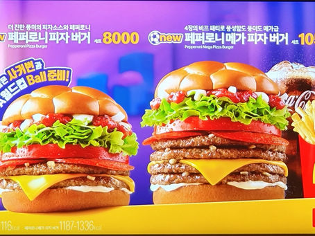 Pepperoni is Bouncing Into McDonald’s