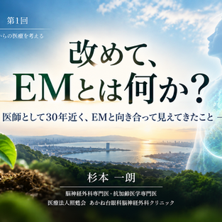 第1回オンラインアカデミーを開催しました