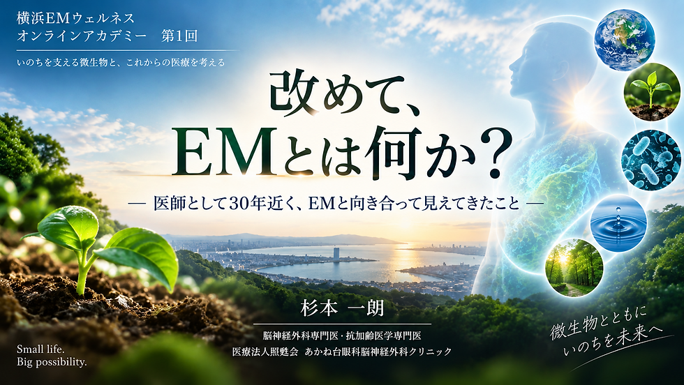 第1回オンラインアカデミーを開催しました