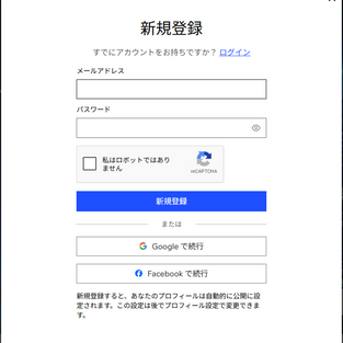 ログインがうまくできない