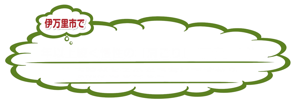 .伊万里市にある猫背治療院.png