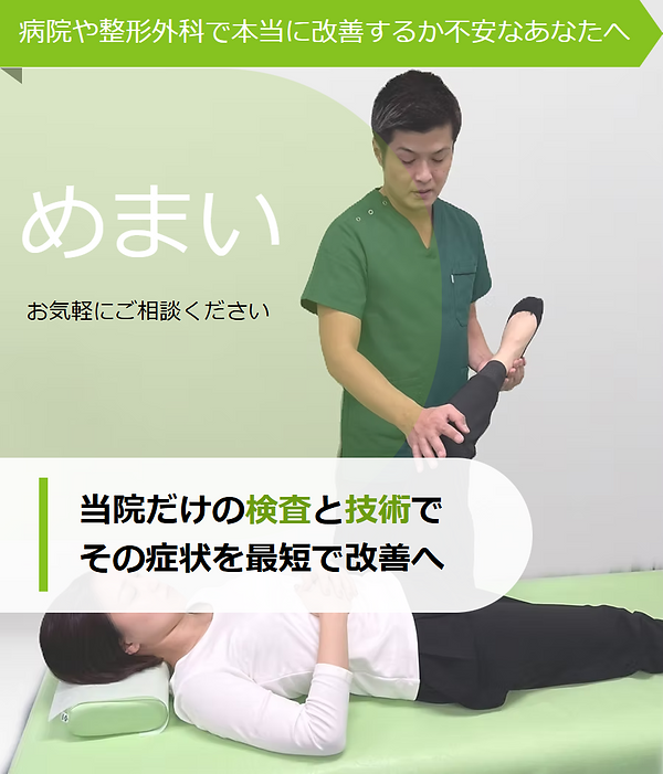 めまいメイン画面