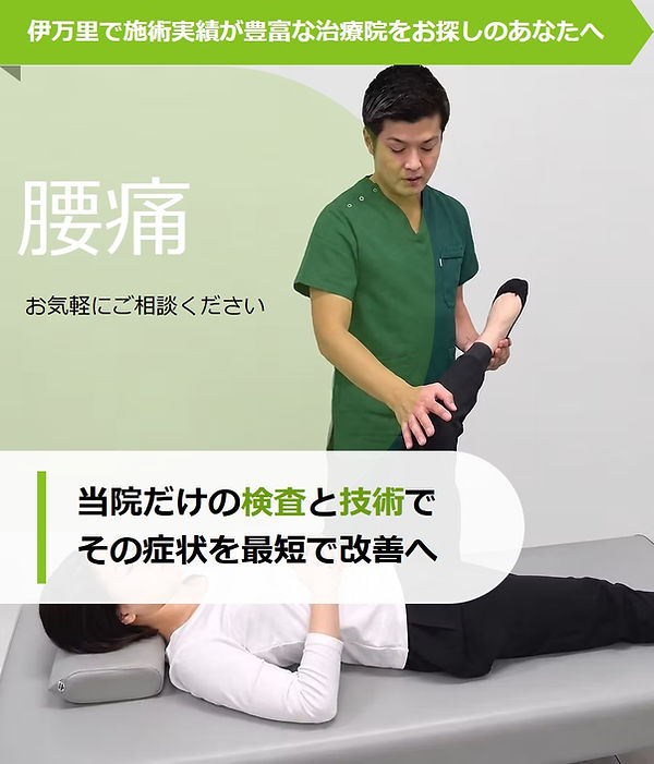 腰痛サブメイン画像