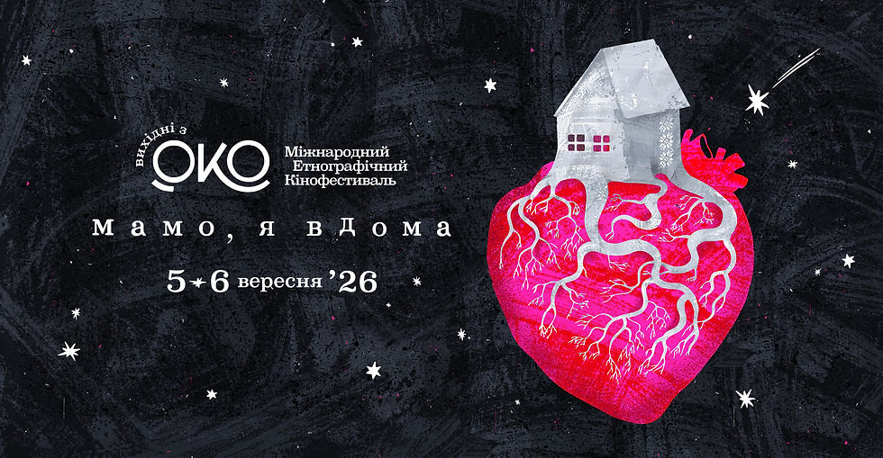 Site_ОКО-2026.jpg