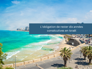 L’obligation de rester dix années consécutives en Israël